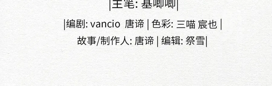 贪欢漫画免费下拉式漫画在线观看全集漫画,第58话 对峙3图