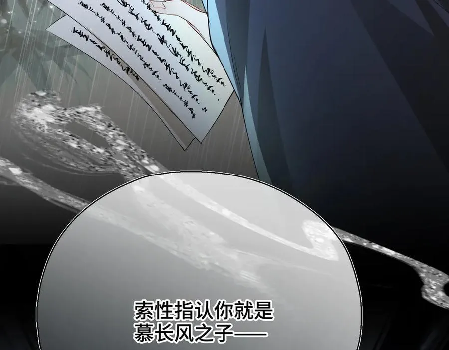 贪欢h1v1木言欢商廑漫画,第54话 军师登场4图