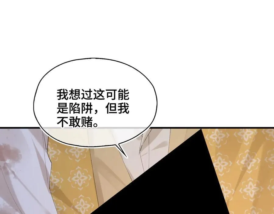 贪欢小说颜欢漫画,番外 飞天猫（4）4图