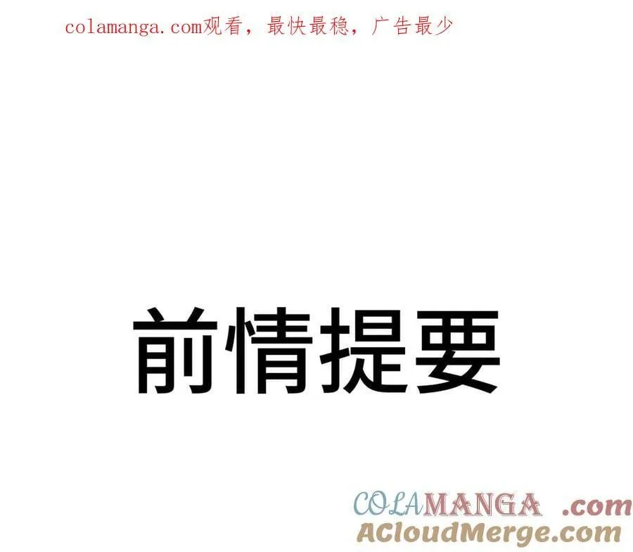 贪欢漫画免费下拉式漫画在线观看全集漫画,番外 飞天猫（5）1图