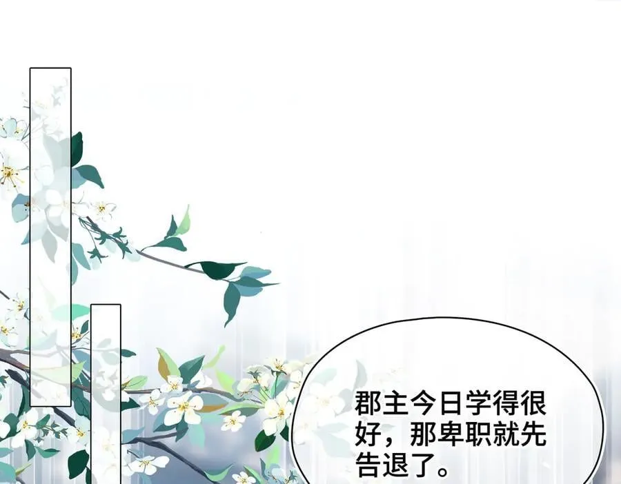 贪欢漫画免费下拉式漫画在线观看全集漫画,第42话 争执4图