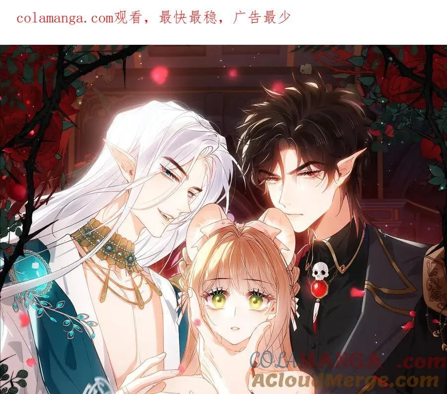 贪欢剧本杀凶手最全答案漫画,新作来啦《他的陷阱》1图