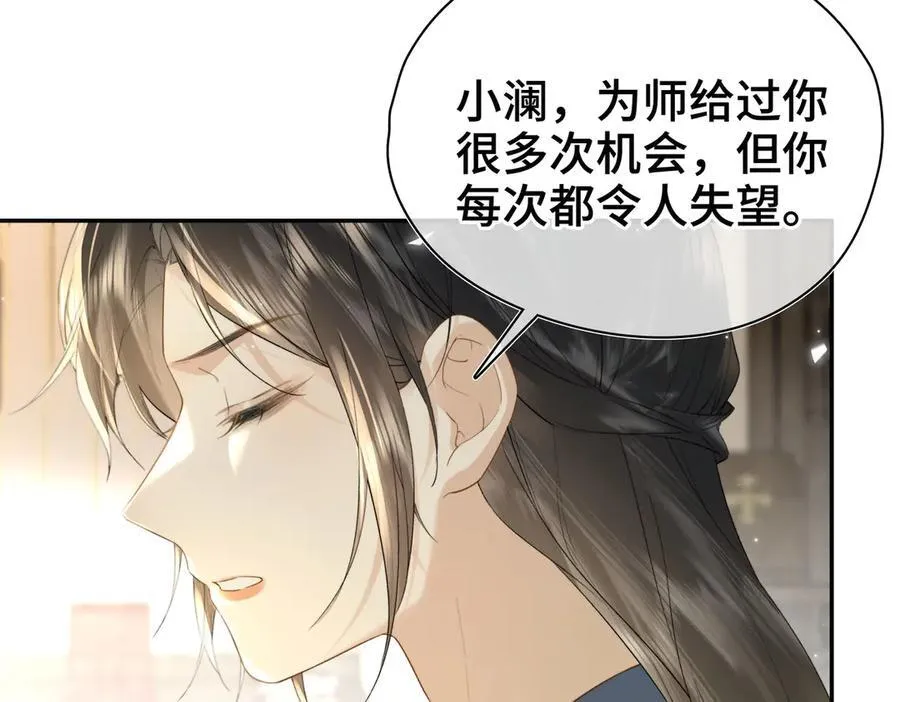 贪欢漫画免费下拉式漫画在线观看全集漫画,番外 飞天猫（7）3图