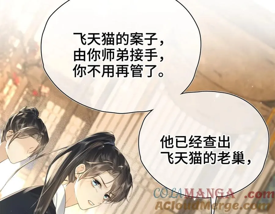 贪欢漫画免费下拉式漫画在线观看全集漫画,番外 飞天猫（7）5图