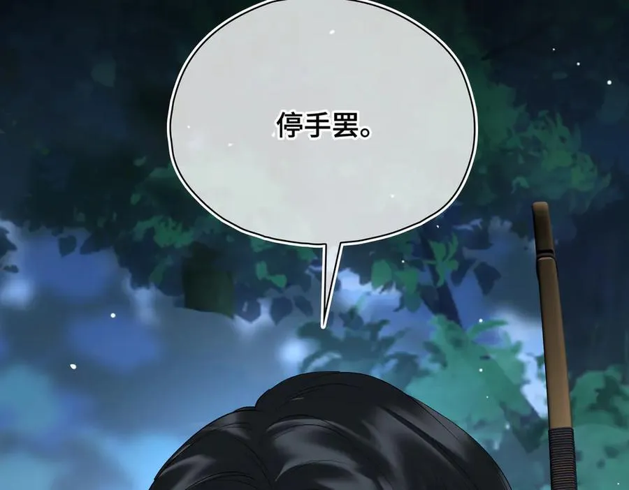 贪欢漫画免费下拉式漫画在线观看全集漫画,第60话 真相4图