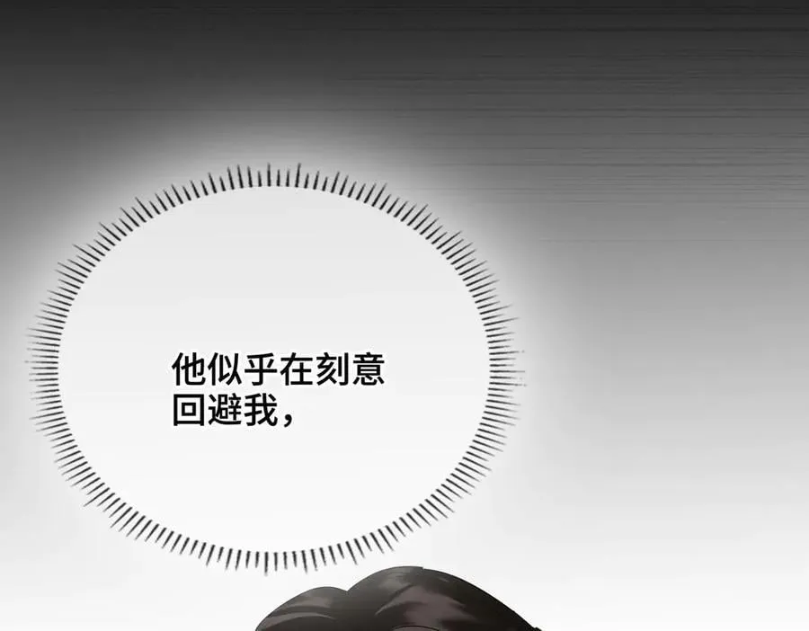 贪欢1-100集短剧完整版漫画,第51话 他在意的是我！4图