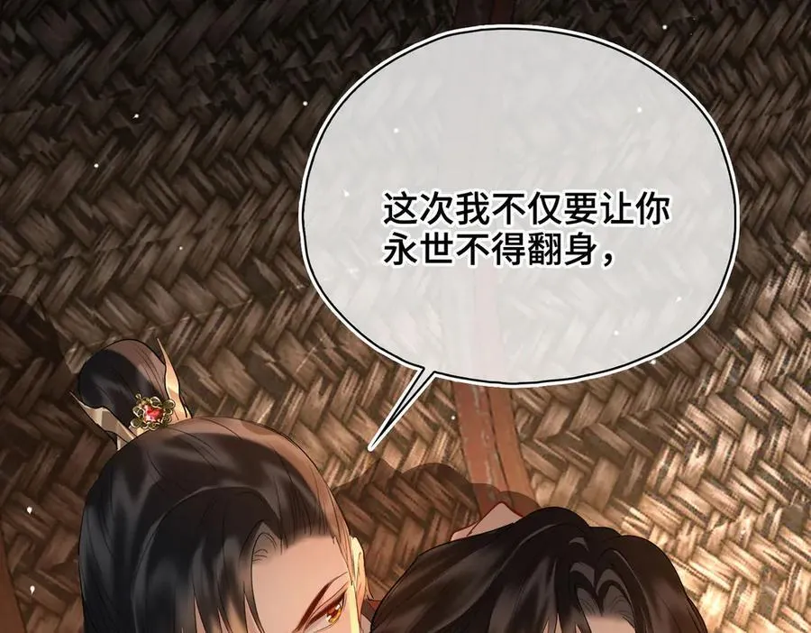 贪欢漫画免费下拉式漫画奇漫屋漫画,第47话 陷阱4图