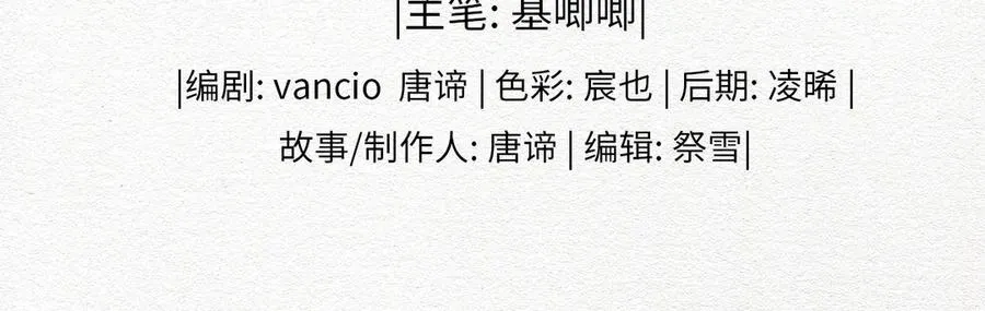 贪欢漫画免费下拉式漫画在线观看全集漫画,第49话 对你的承诺3图