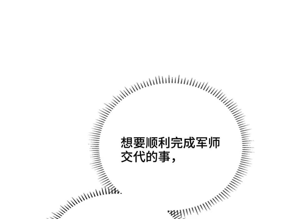 贪欢漫画免费下拉式漫画在线观看全集漫画,第55话 探寻真相4图