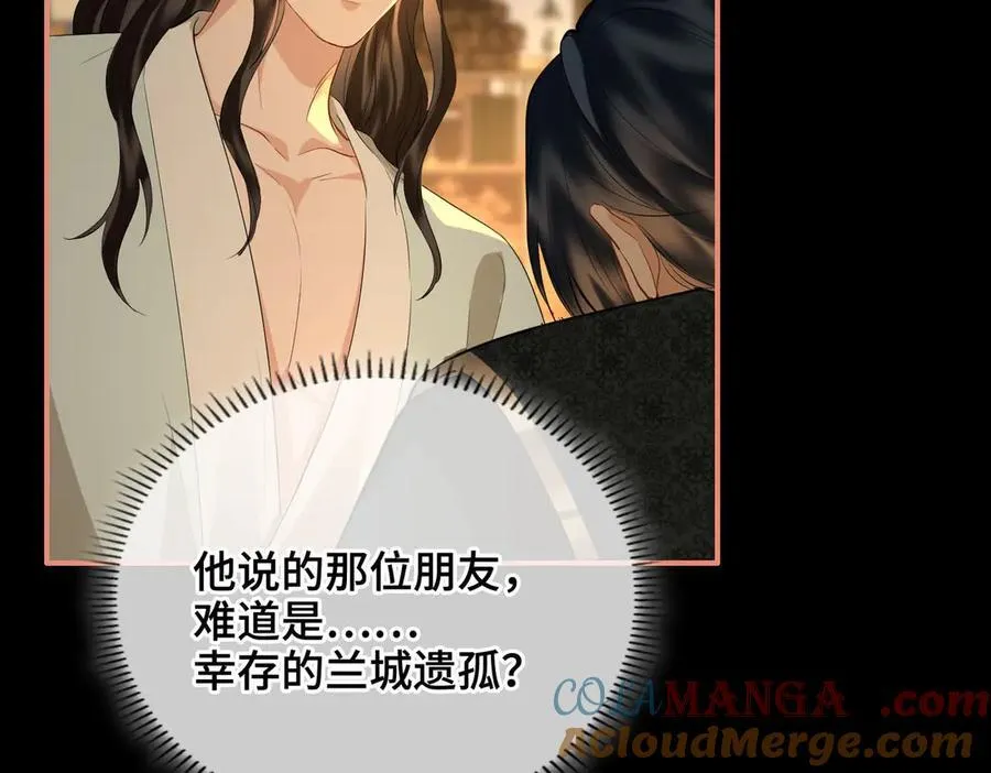 贪欢漫画免费下拉式漫画在线观看全集漫画,第49话 对你的承诺5图