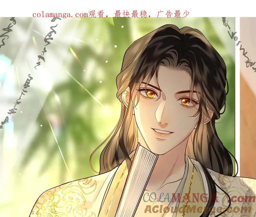 贪欢漫画免费下拉式漫画奇漫屋漫画,第47话 陷阱1图