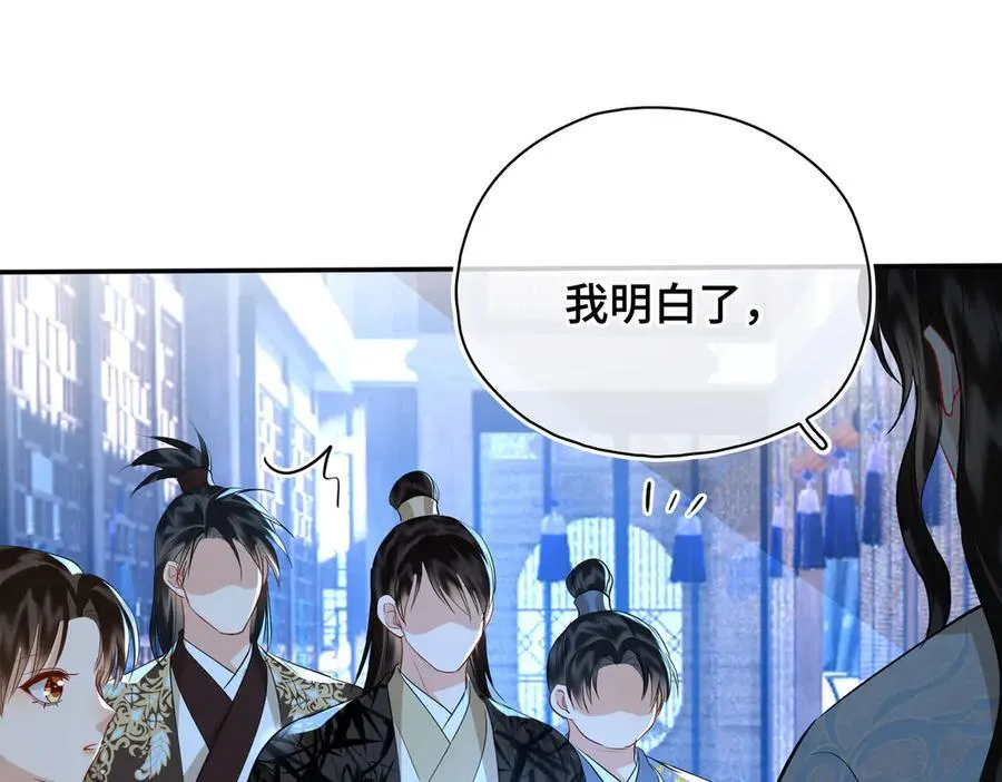 贪欢漫画漫画,第52话 表明心意2图