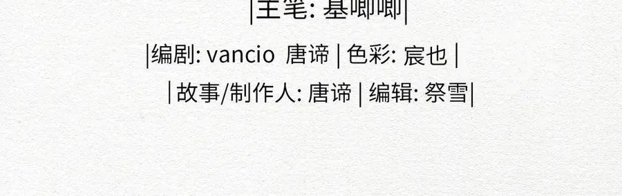 贪欢漫画免费下拉式漫画在线观看全集漫画,第59话 生死一线3图