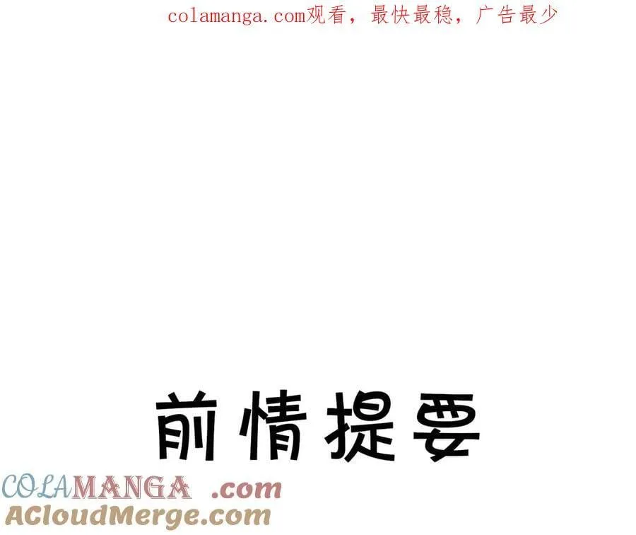 贪欢漫画漫画,完结篇 共赴余生！1图