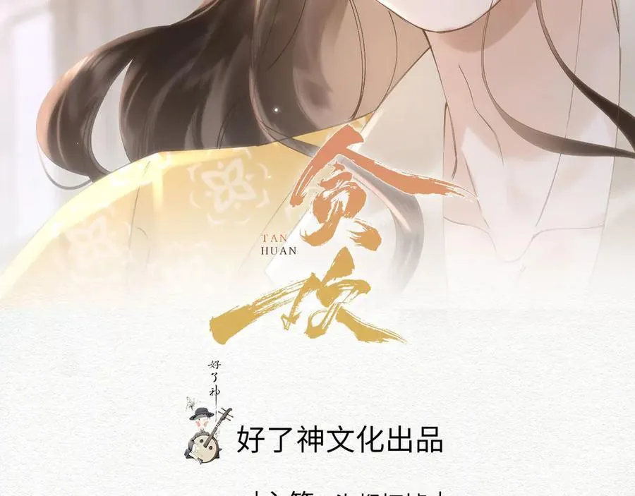 贪欢h1v1木言欢商廑漫画,番外 飞天猫（8）2图