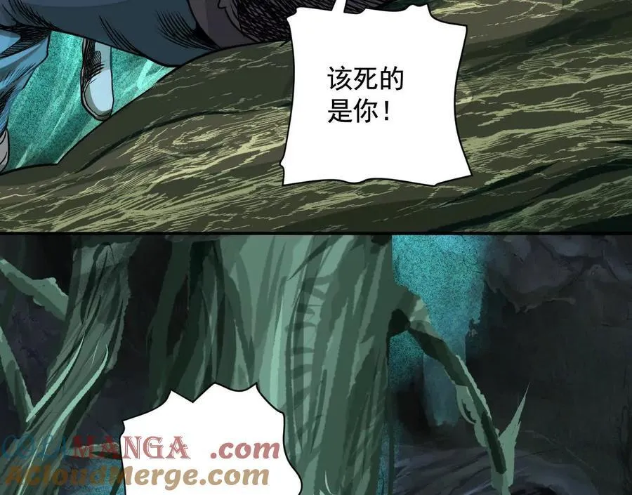 异兽迷城漫画,抉择1图