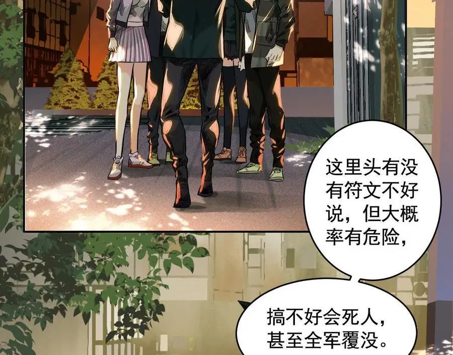 异兽迷城漫画,地铁7号线2图