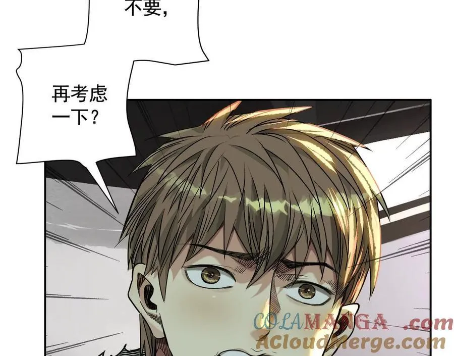 异兽迷城漫画,黑马出动1图