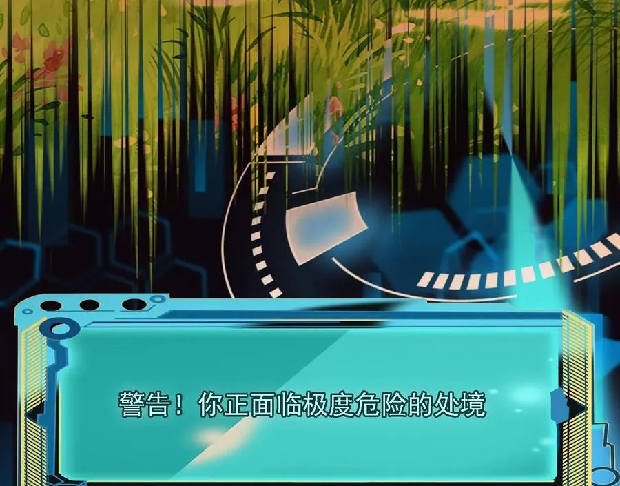 异兽迷城漫画,怒火 22图