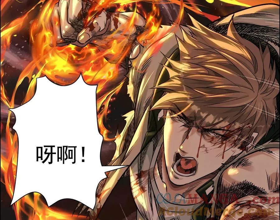 异兽迷城漫画,疯狂1图