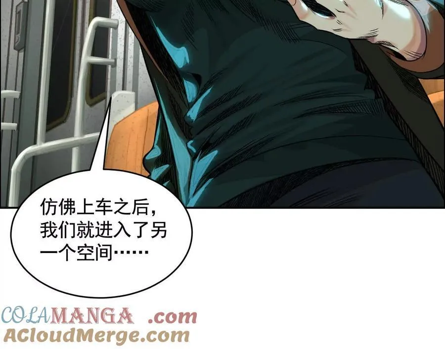 异兽迷城漫画,不速之客1图