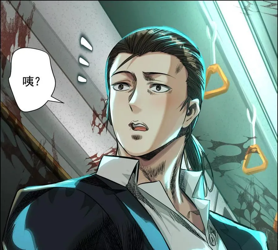 异兽迷城漫画,灵魂三问3图