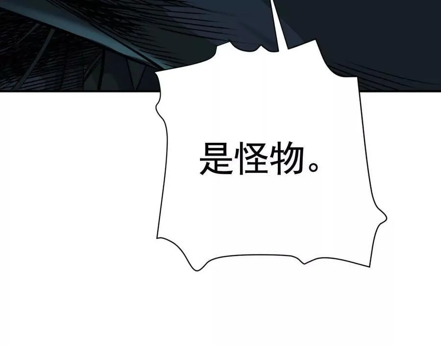 异兽迷城漫画,逝者已逝3图