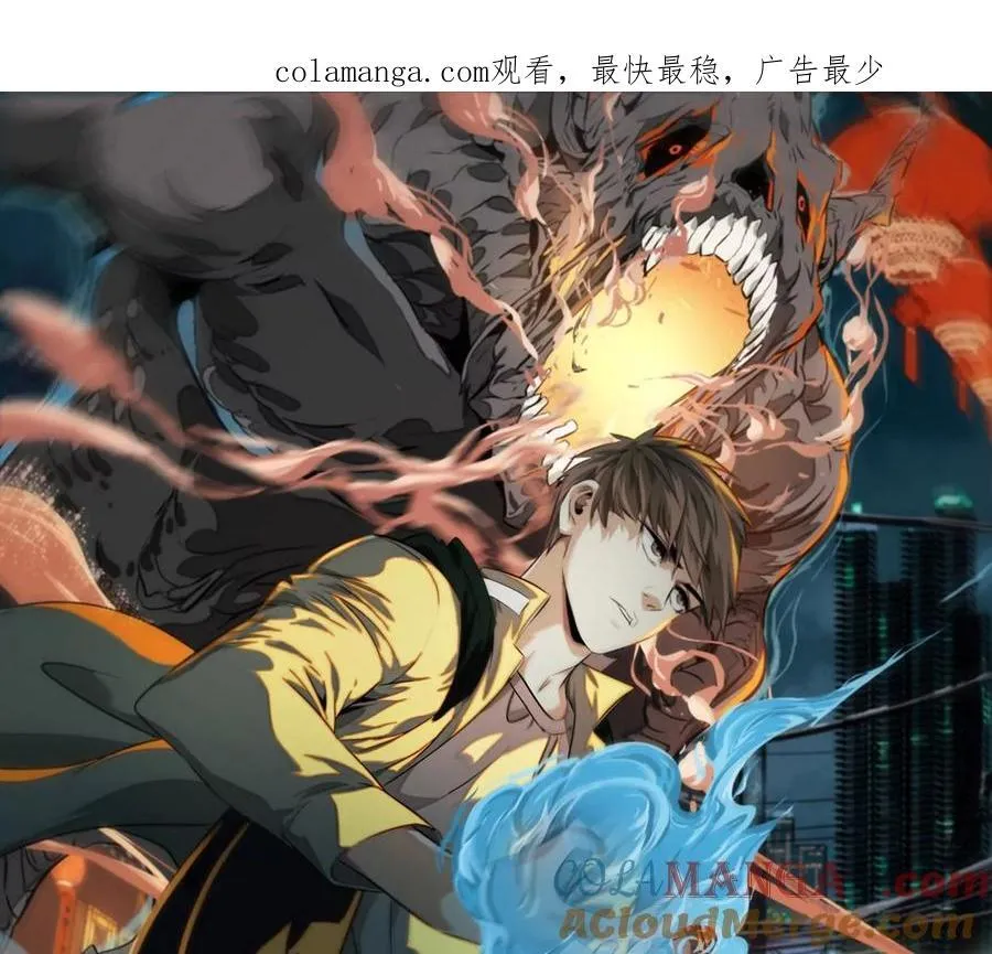 异兽迷城百里弋是什么身份漫画,时间迷局1图