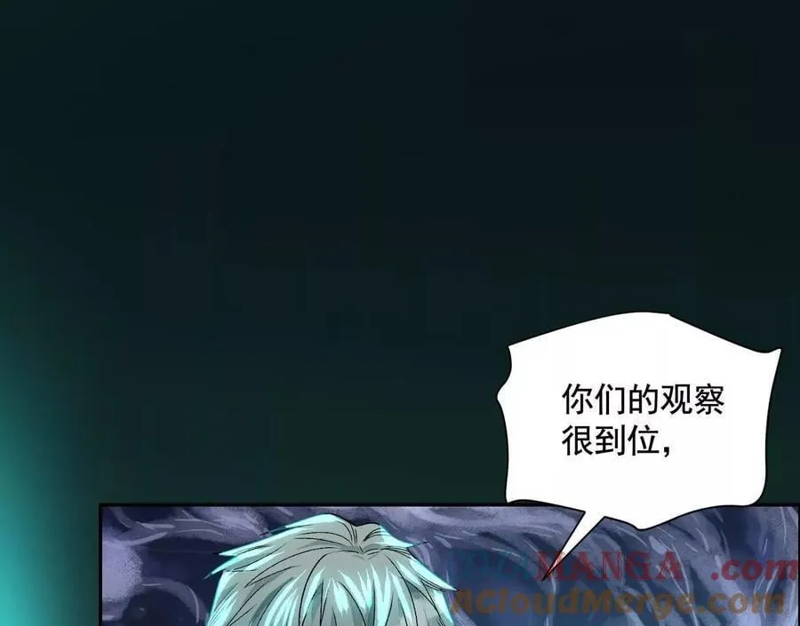 异兽迷城漫画,不速之客5图