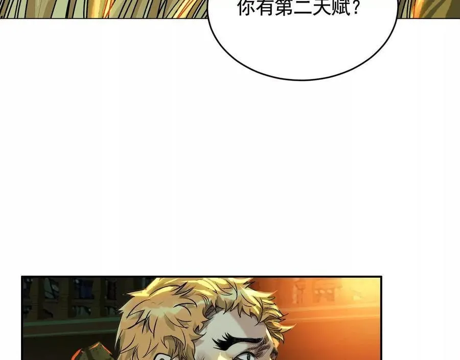 异兽迷城漫画,蛰伏之刺3图