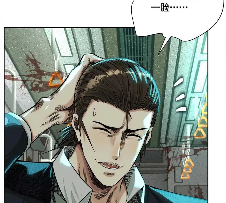 异兽迷城漫画,灵魂三问2图