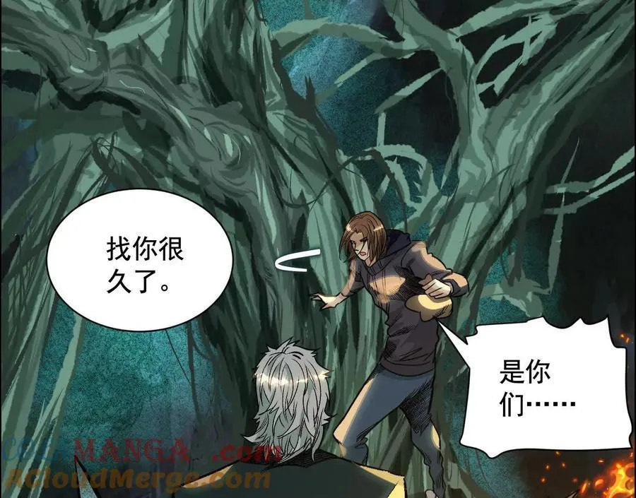 异兽迷城漫画,抉择1图