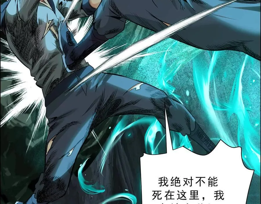 异兽迷城漫画,曙光之前4图