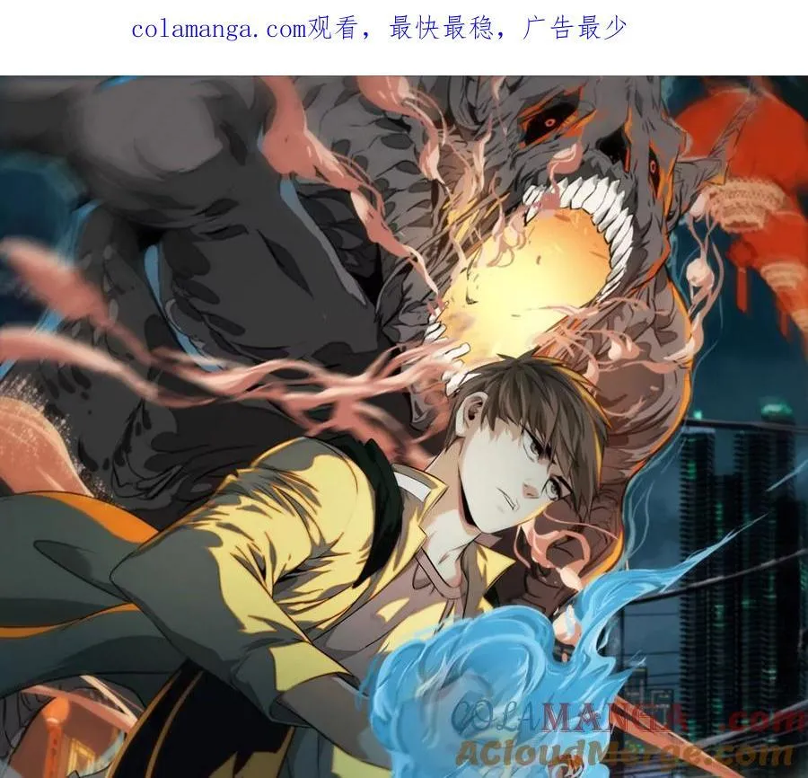 异兽迷城漫画,抉择1图