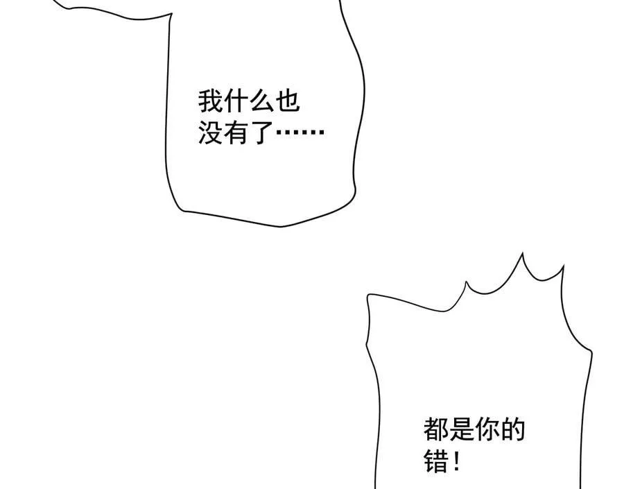 异兽迷城漫画,疯狂2图