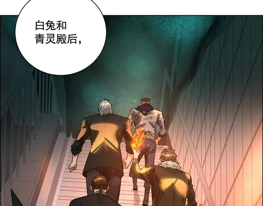 异兽迷城漫画,盘根错节3图