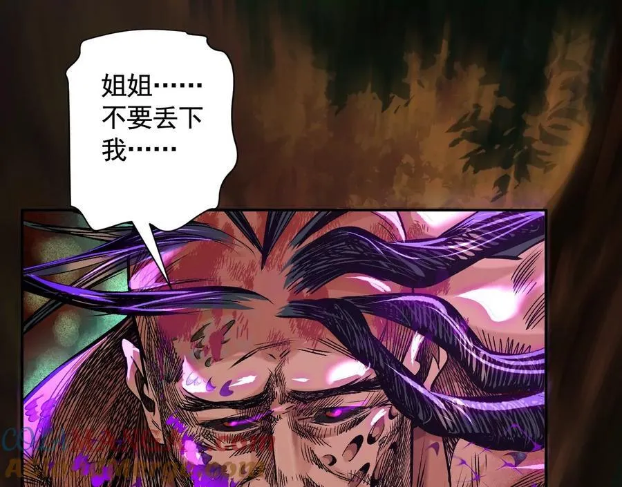 异兽迷城百里弋是什么身份漫画,愿望5图