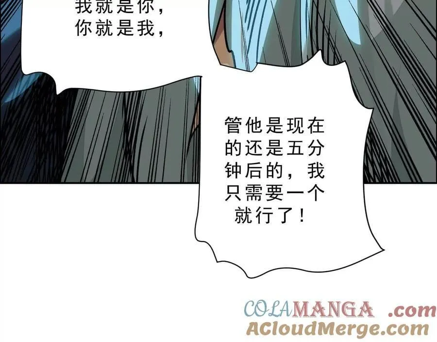 异兽迷城漫画,曙光之前1图