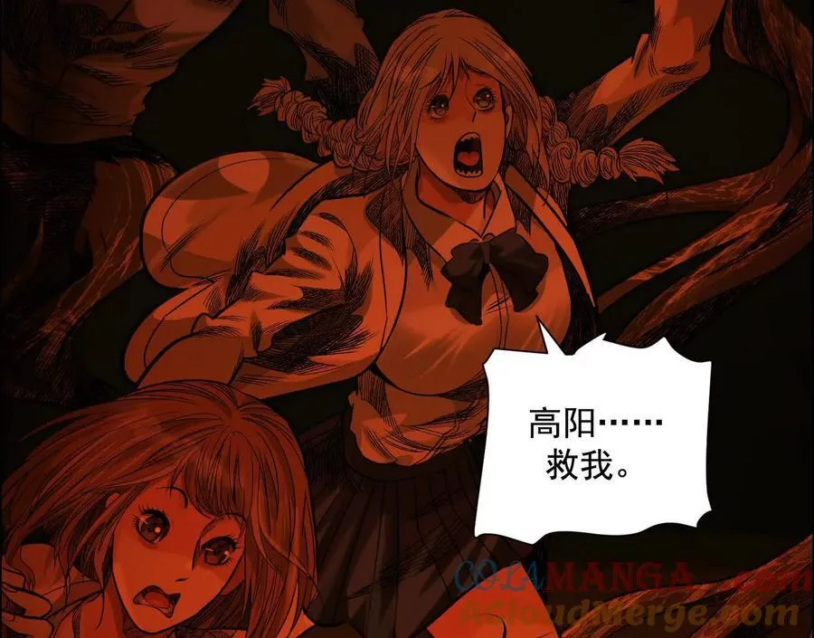 异兽迷城漫画,死里逃生1图