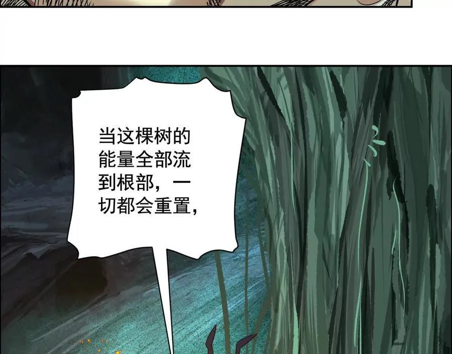 异兽迷城漫画,抉择2图