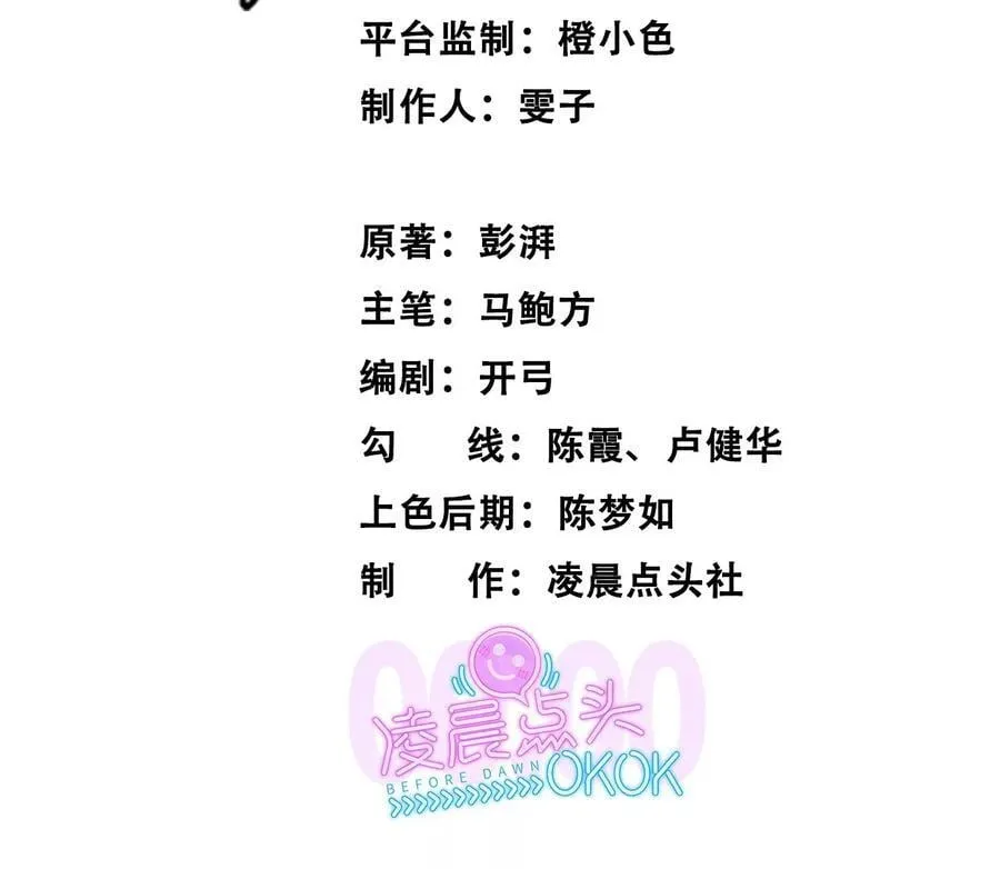 异兽迷城在哪个平台漫画,怒火 23图