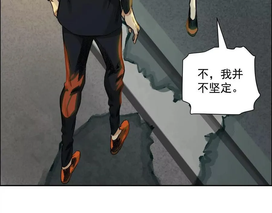 异兽迷城漫画,死里逃生4图