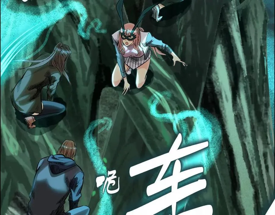 异兽迷城漫画,曙光之前2图