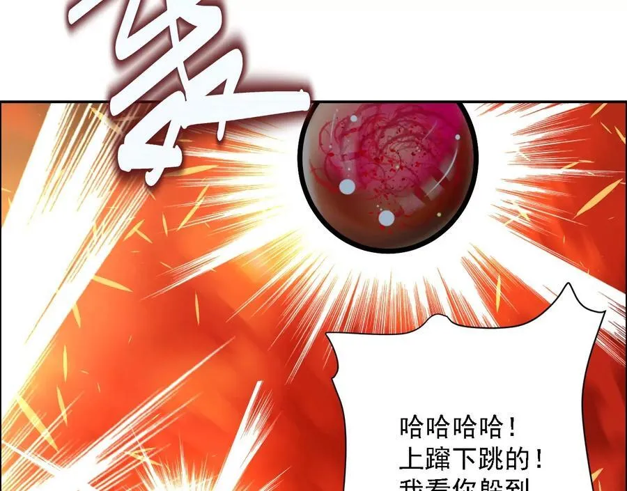 异兽迷城漫画,怒火 24图