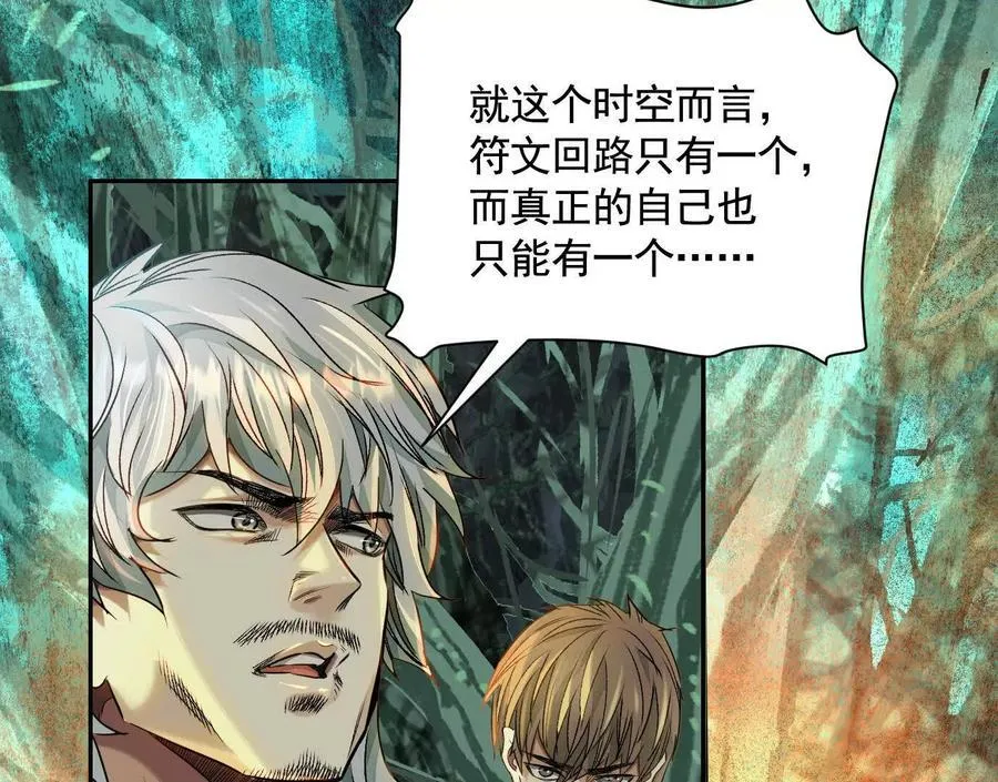 异兽迷城漫画,抉择4图