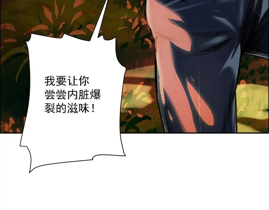 异兽迷城漫画,怒火 22图