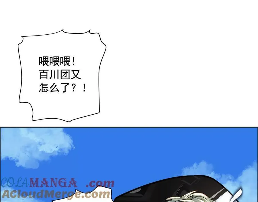异兽迷城漫画,黑马出动1图