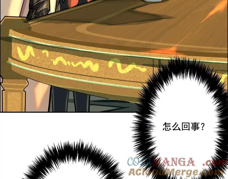 异兽迷城漫画,蛰伏之刺1图