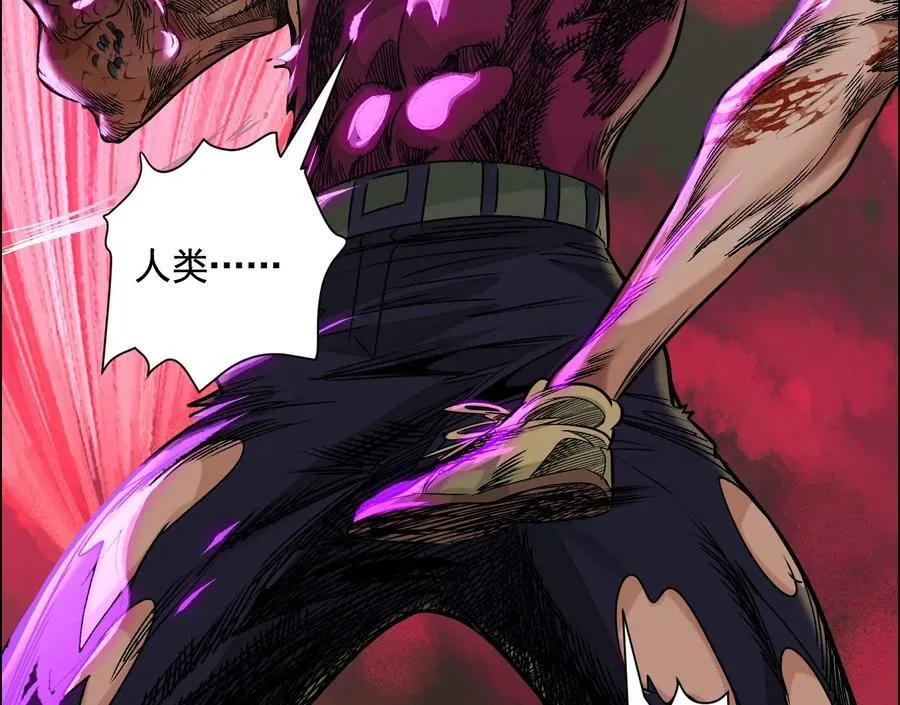 异兽迷城漫画,愿望4图