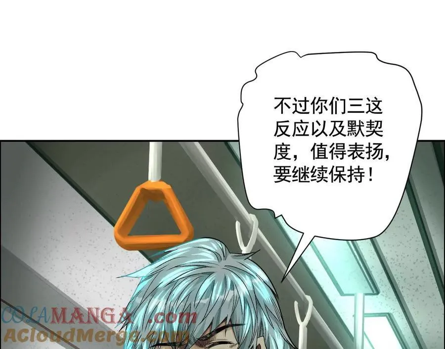 异兽迷城漫画,不速之客5图